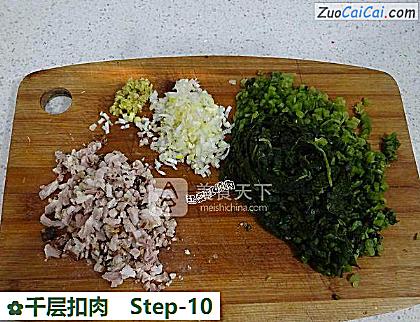 千层扣肉做法第十步骤