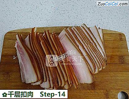 千层扣肉做法第十四步骤