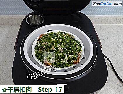 千层扣肉做法第十七步骤