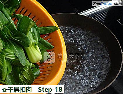 千层扣肉做法第十八步骤