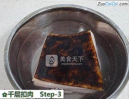 千层扣肉做法第三步骤