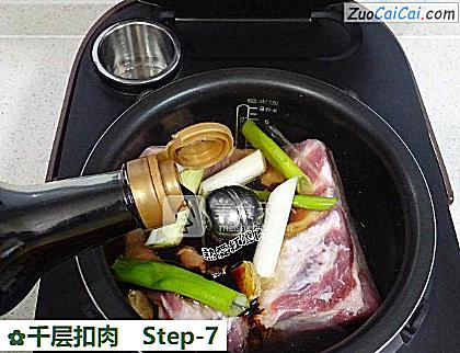 千层扣肉做法第七步骤