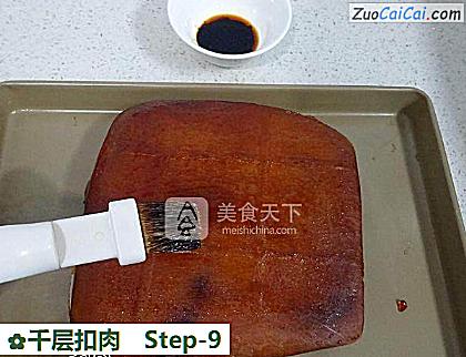 千层扣肉做法第九步骤