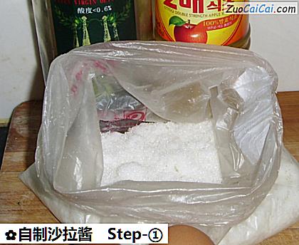 自制沙拉酱做法第一步骤