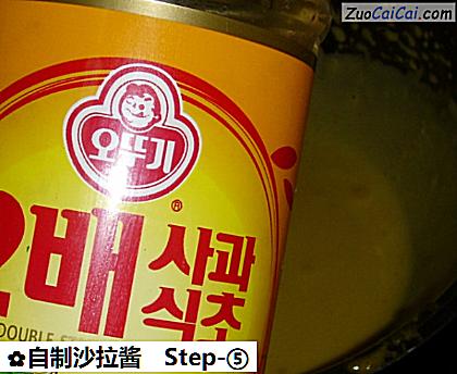 自制沙拉酱做法第五步骤