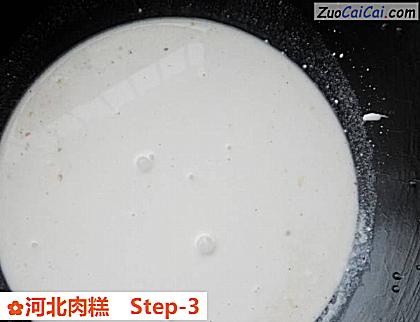 河北肉糕做法第三步骤