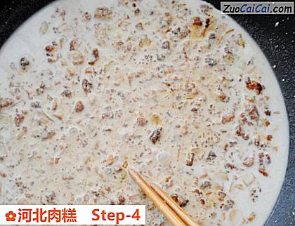 河北肉糕做法第四步骤