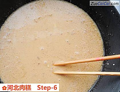 河北肉糕做法第六步骤