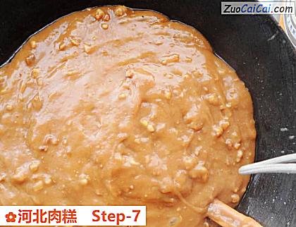 河北肉糕做法第七步骤