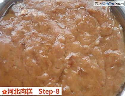 河北肉糕做法第八步骤