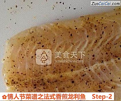 情人节菜谱之法式香煎龙利鱼做法第二步骤