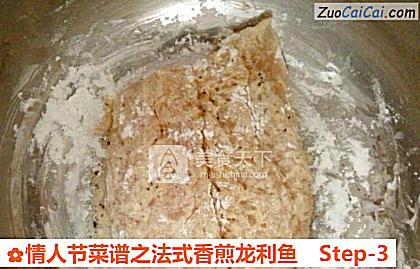 情人节菜谱之法式香煎龙利鱼做法第三步骤