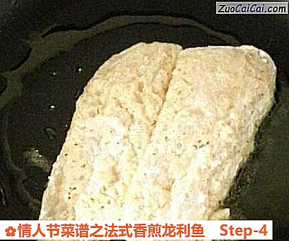 情人节菜谱之法式香煎龙利鱼做法第四步骤