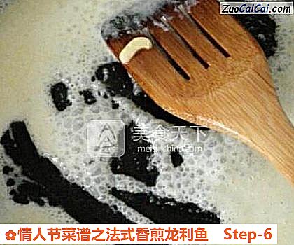 情人节菜谱之法式香煎龙利鱼做法第六步骤