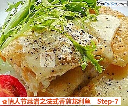 情人节菜谱之法式香煎龙利鱼做法第七步骤