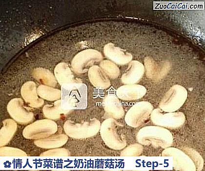 情人节菜谱之奶油蘑菇汤做法第五步骤