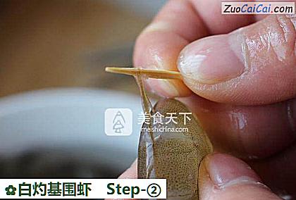 白灼基围虾做法第二步骤