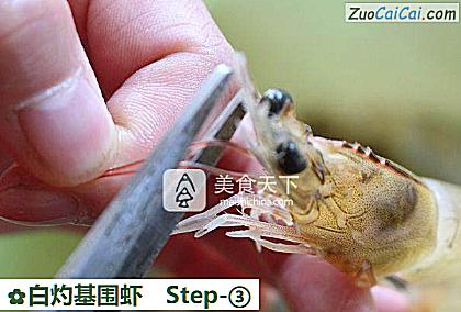 白灼基围虾做法第三步骤