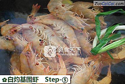 白灼基围虾做法第五步骤