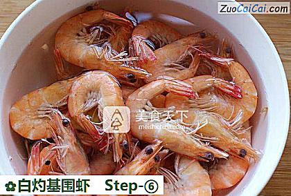 白灼基围虾做法第六步骤