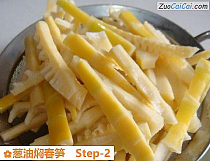 葱油焖春笋做法第二步骤