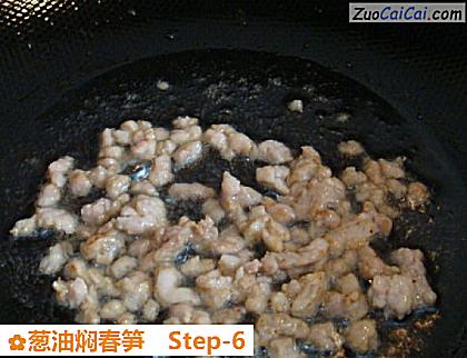 葱油焖春笋做法第六步骤