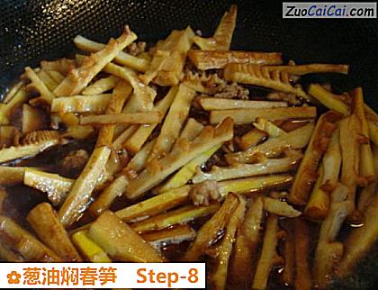 葱油焖春笋做法第八步骤