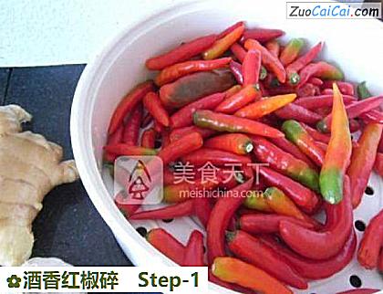 酒香红椒碎做法第一步骤
