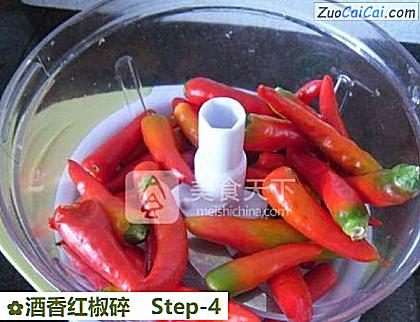 酒香红椒碎做法第四步骤