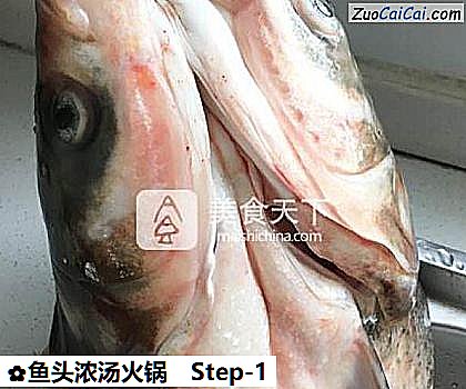 鱼头浓汤火锅做法第一步骤