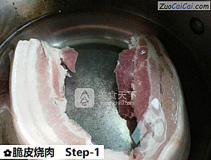 脆皮烧肉做法第一步骤