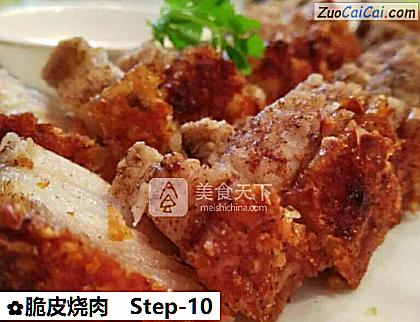 脆皮烧肉做法第十步骤