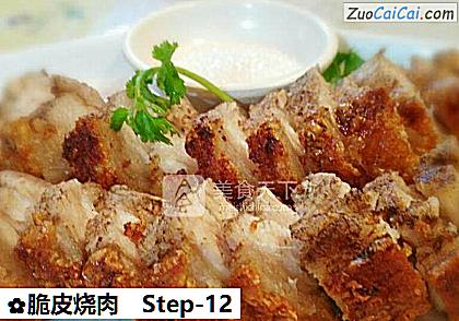 脆皮烧肉成品图1