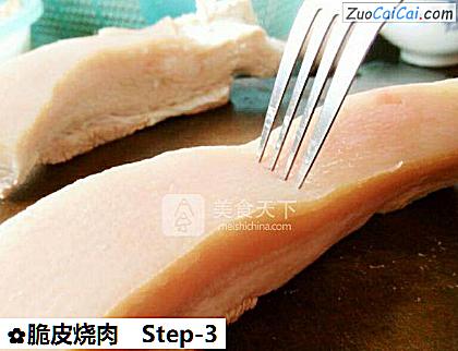 脆皮烧肉做法第三步骤