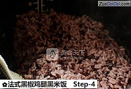 法式黑椒鸡腿黑米饭做法第四步骤