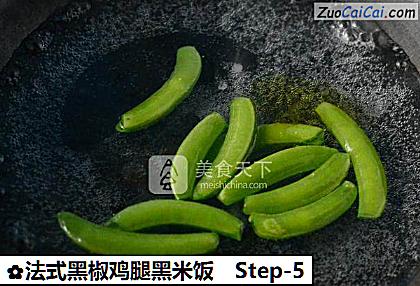 法式黑椒鸡腿黑米饭做法第五步骤