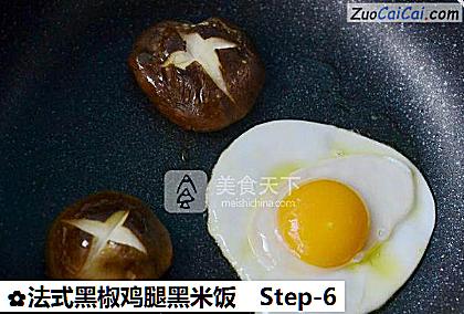 法式黑椒鸡腿黑米饭做法第六步骤