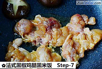 法式黑椒鸡腿黑米饭做法第七步骤