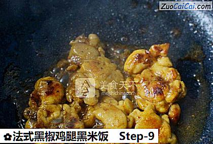 法式黑椒鸡腿黑米饭做法第九步骤