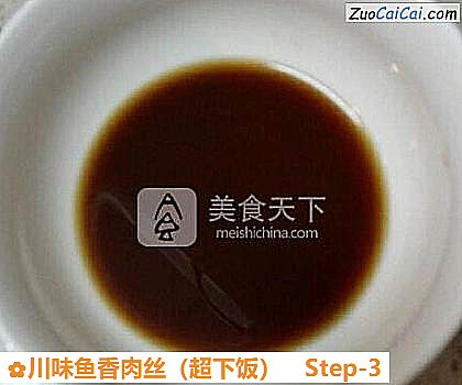 川味鱼香肉丝做法第三步骤