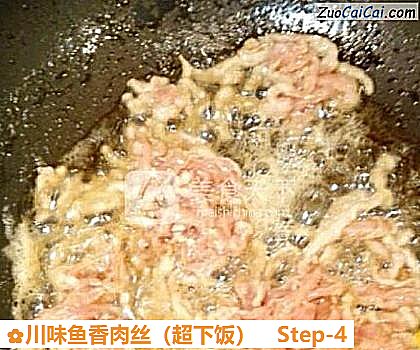 川味鱼香肉丝做法第四步骤