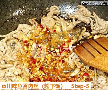 川味鱼香肉丝做法第五步骤