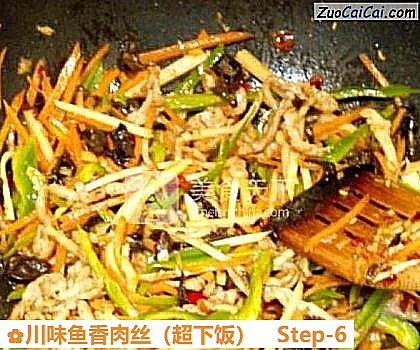 川味鱼香肉丝做法第六步骤