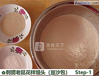 刺猬老鼠花样馒头做法第一步骤