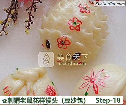刺猬老鼠花样馒头做法第十八步骤
