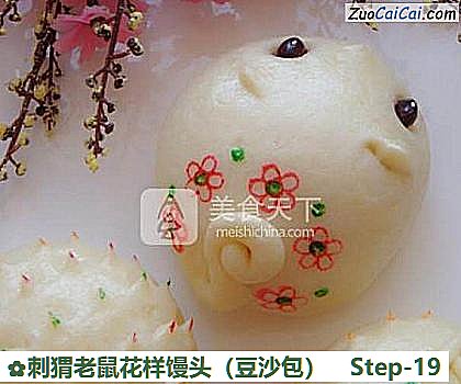 刺猬老鼠花样馒头做法第十九步骤