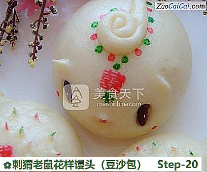 刺猬老鼠花样馒头做法第二十步骤