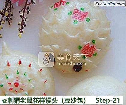 刺猬老鼠花样馒头做法第二十一步骤