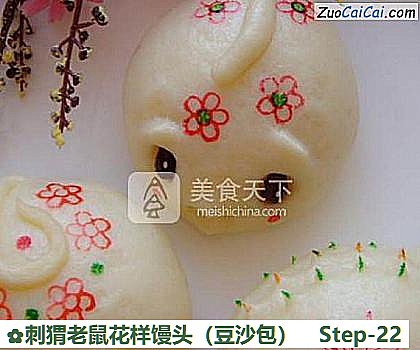 刺猬老鼠花样馒头做法第二十二步骤