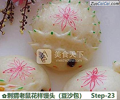 刺猬老鼠花样馒头做法第二十三步骤